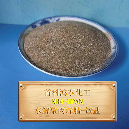 安徽水解聚丙烯腈-铵盐