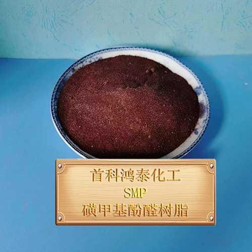 安徽磺甲基酚醛树脂